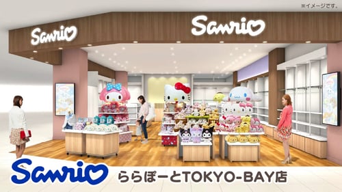 10/30（木）「Sanrio ららぽーとTOKYO-BAY店」がリニューアルオープン！（千葉）