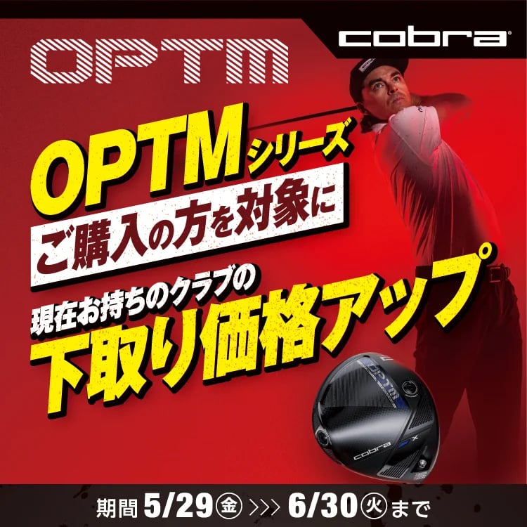 6月30日(火)まで