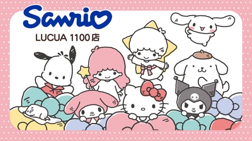 6/19（金）「Sanrio LUCUA 1100店」 がリニューアルオープン！（大阪）