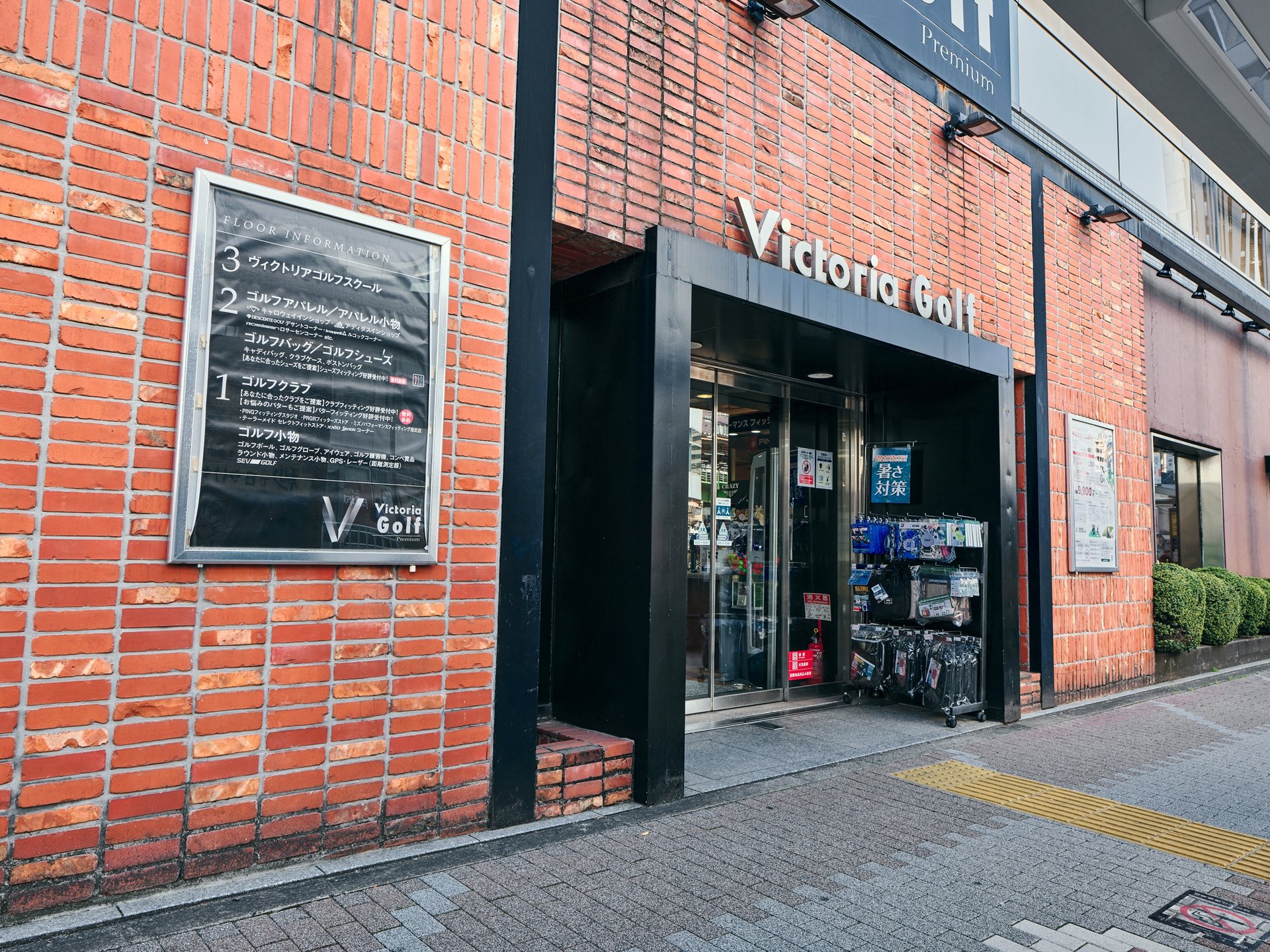 五反田店