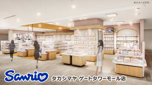 7/17（金）「Sanrio タカシマヤ ゲートタワーモール店」がリニューアルオープン☆（愛知）