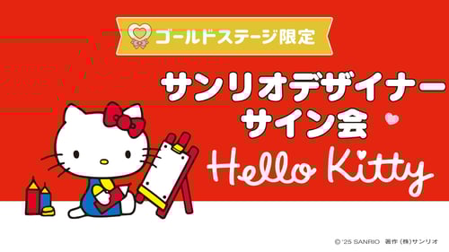 ハローキティ担当デザイナーサイン会（東京・Sanrio NISHIGINZA店）