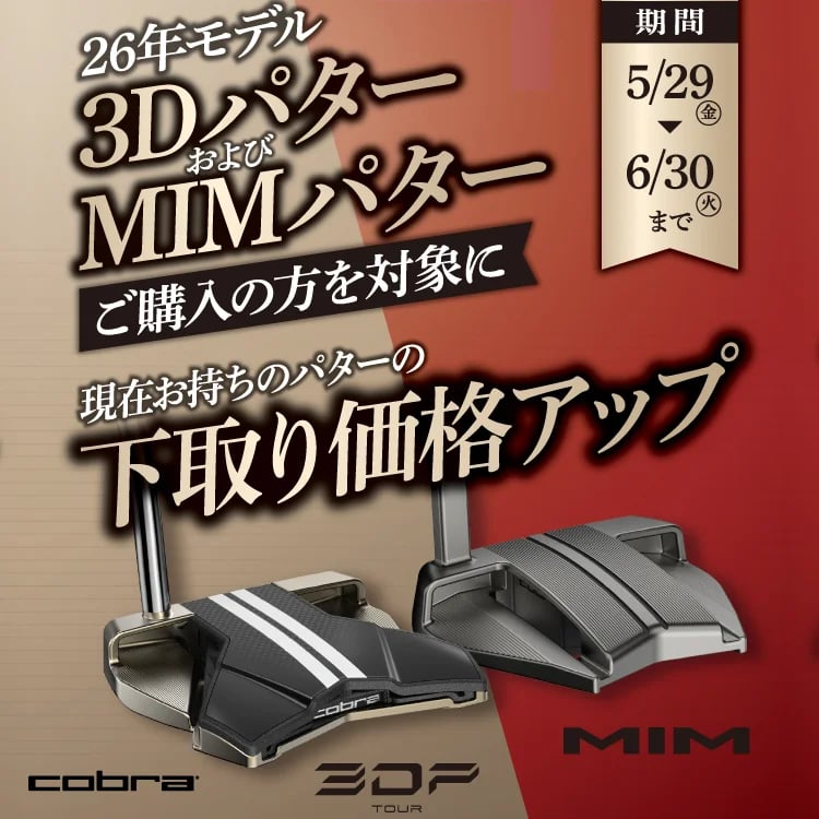 6月30日(火)まで