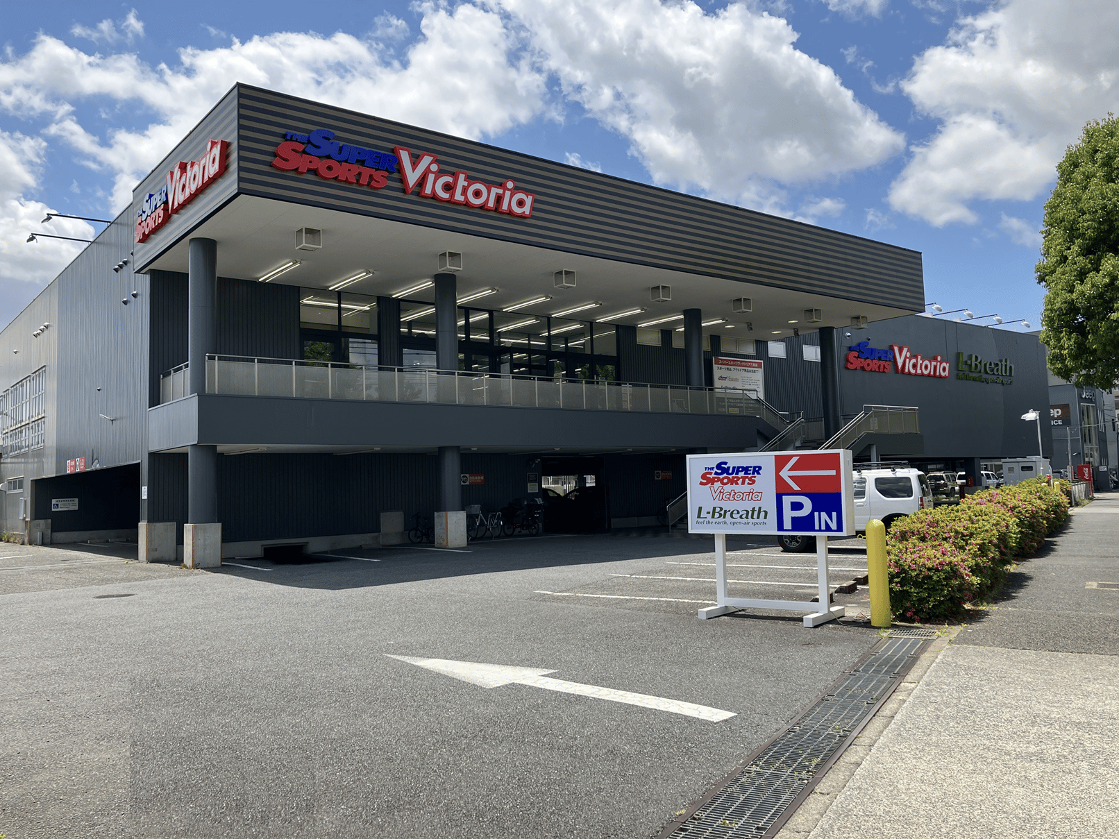 SUPER SPORTS Victoria 三鷹店