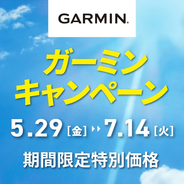 7月14日(火)まで